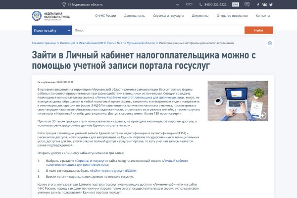 Kraken сайт покупок