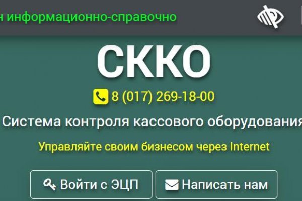 Маркетплейс кракен