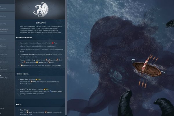 Kraken 15 at