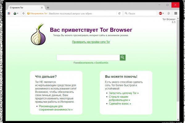 Кракен пользователь не найден что делать