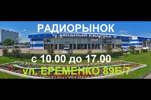 Кракен даркнет рекламы